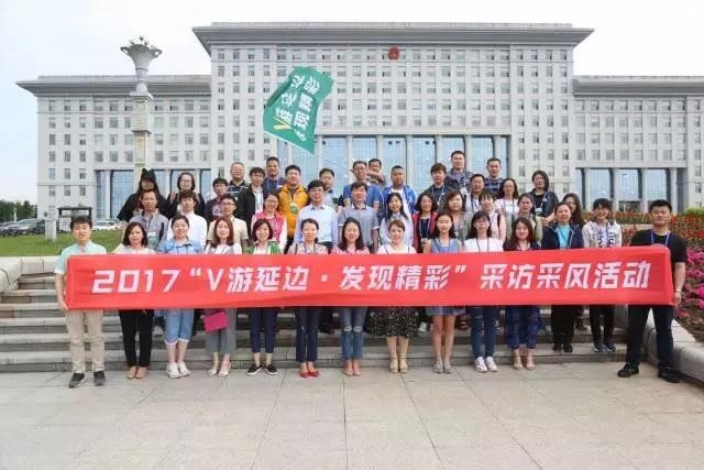 看！网媒大咖、网络大v聚焦魅力延边好风光！
