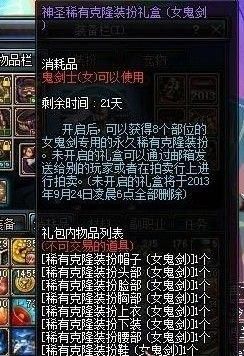 DNF编年史第六弹:那年的云幂罐子和广东一区