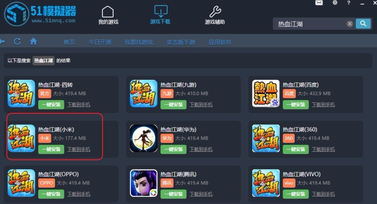 小米手游模拟器 小米手游电脑版 电脑玩小米手