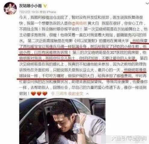 黄晓明深夜发微博,我尽力了,但没能留住你