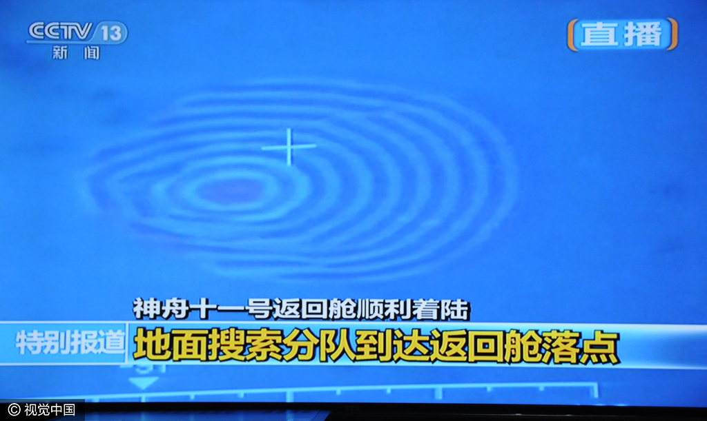 2016年11月18日下午14时左右，神舟十一号返回仓顺利着陆。