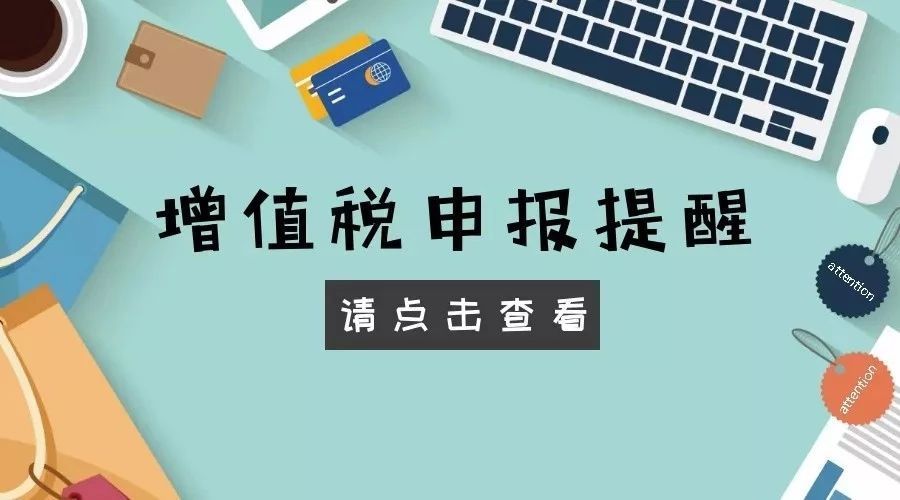 增值税纳税申报比对失败怎么办?操作指南来啦