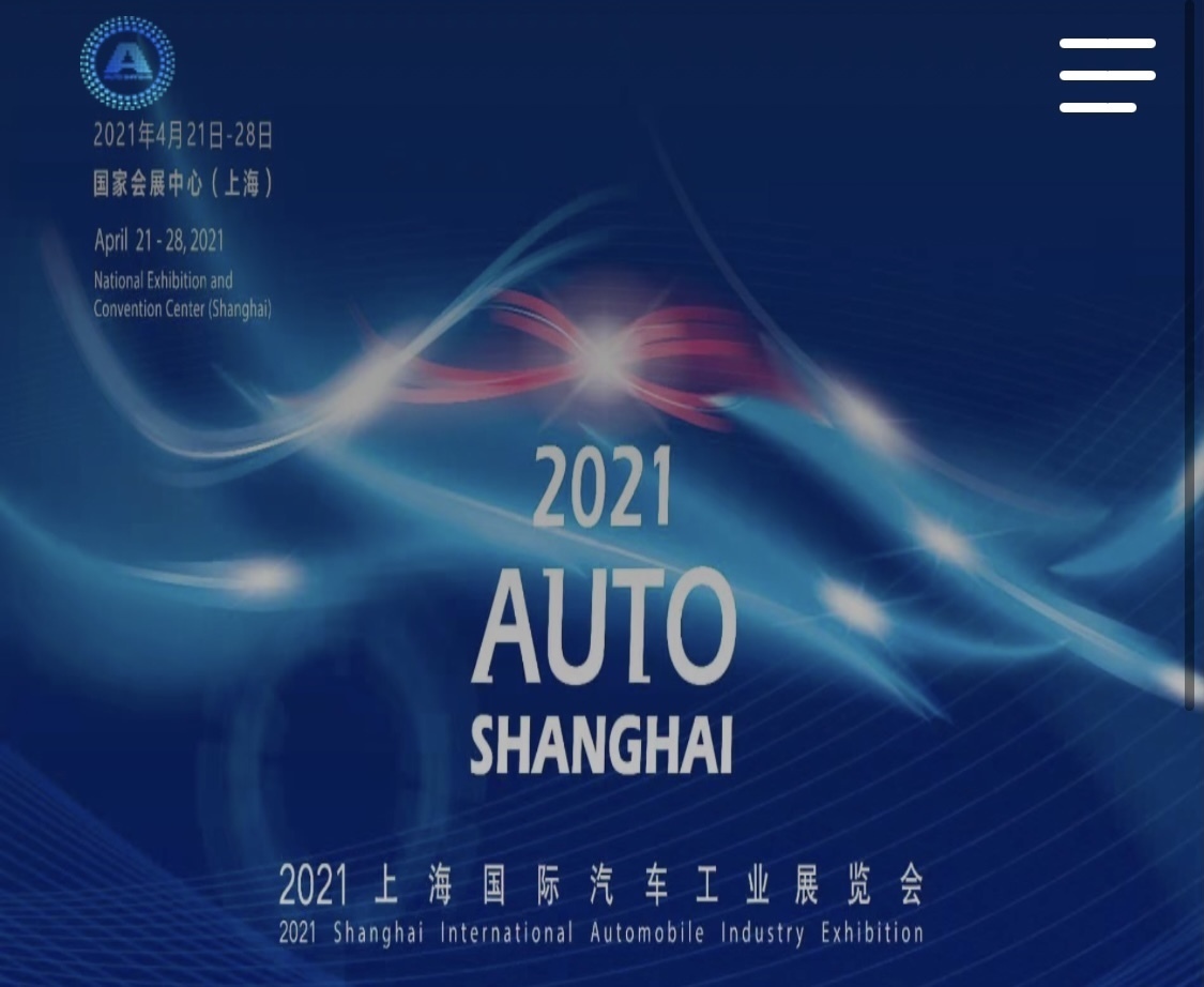 2021上海车展重回线下