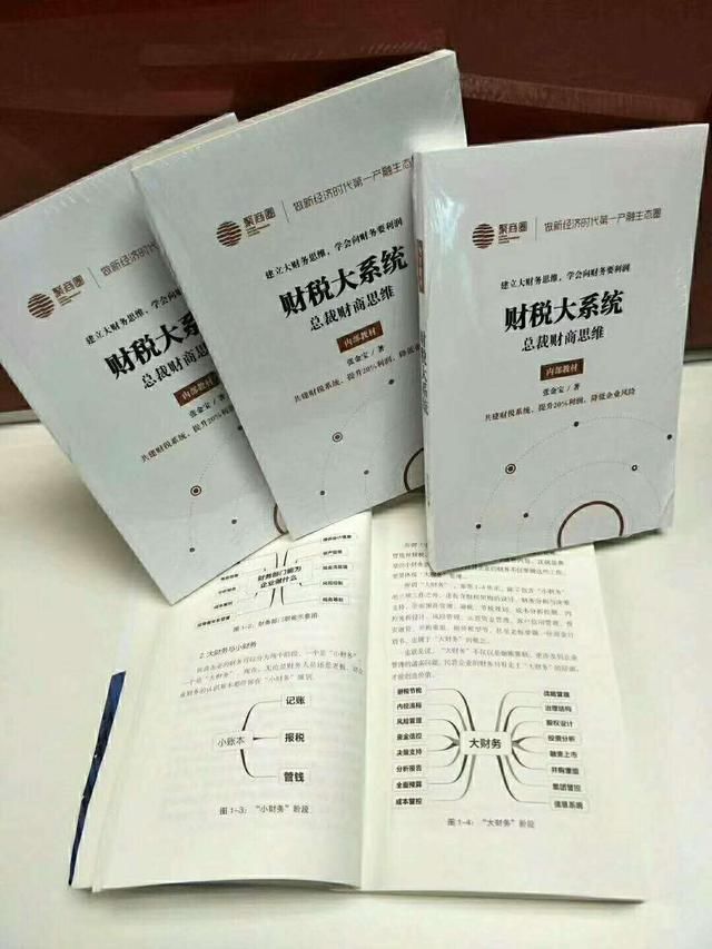 金税三期是什么?为何这么霸道?企业该如何解