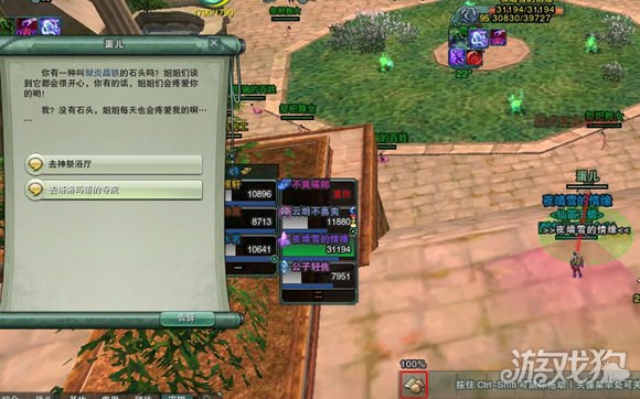 剑网3 25人英雄荻花圣殿乌蒙贵隐藏怎么打