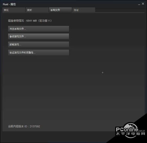 腐蚀RUST启动eac错误解决方法 eac启动错误