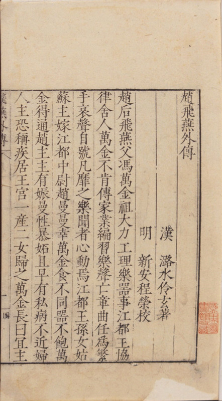 轮台诏是西汉政治转折点吗?谁制造了汉武