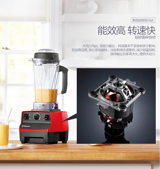 美国Vitamix vm0109破壁料理机 进口TNC5200怎么样