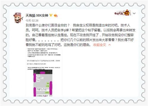 熊猫tv绝地求生女主播内讧开撕,女人的战争什么