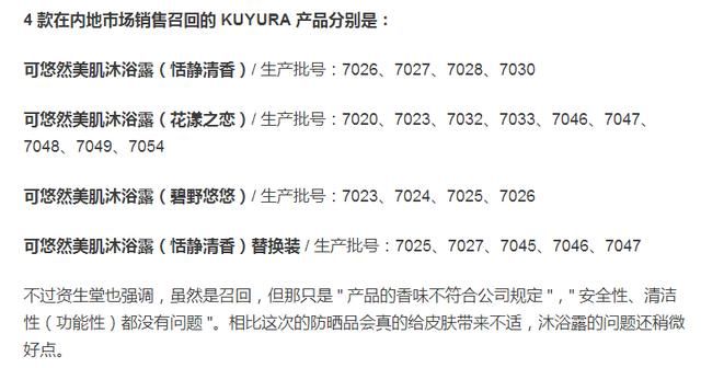 日本染发剂被曝致癌 日本制造是否还能继续信