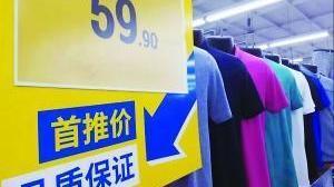 实地探访：消费券如何玩转“冰点折扣”