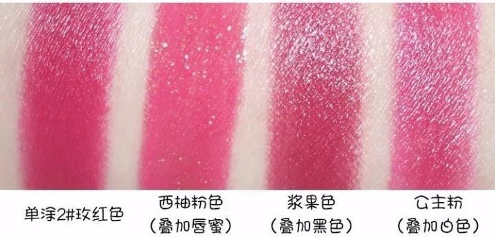 50元的Dior平价替代色!一支口红=四个颜色,神