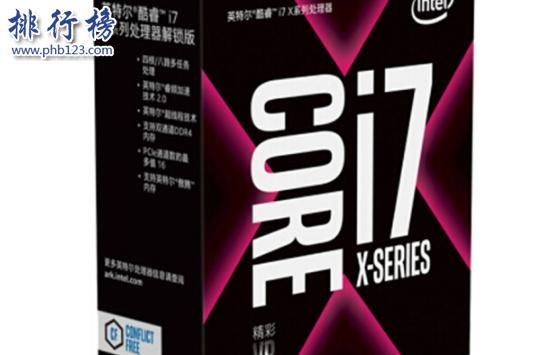 英特尔i7处理器性价比排名
