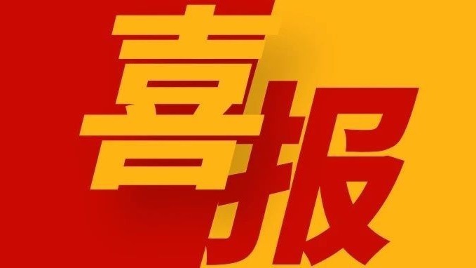 ​13人获市级奖项！怀柔育人故事正在讲述~