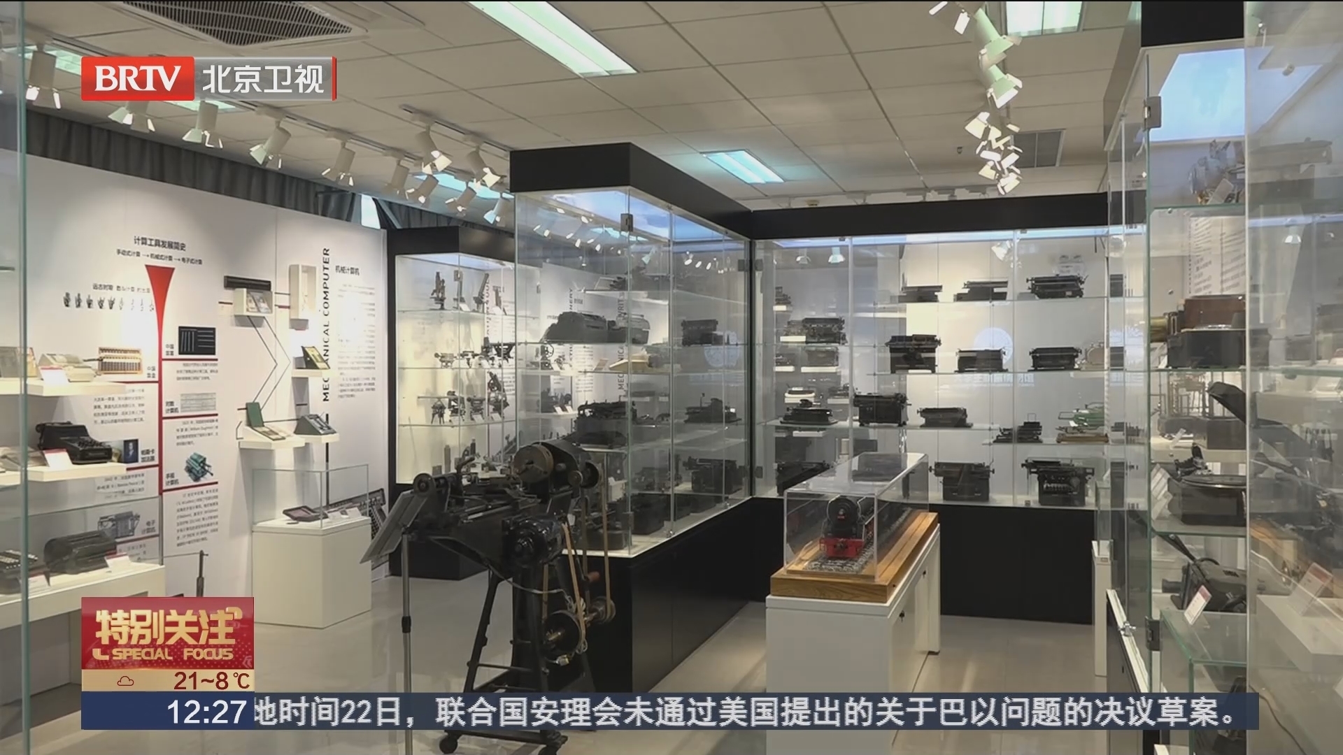 打卡高校宝藏博物馆:北京交通大学大学生机械博物馆 打卡高校宝藏博物馆:北京交通大学大学生机械博物馆