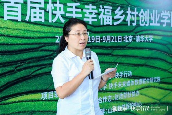 快手20位乡村网红齐聚清华 学习乡村创业如何