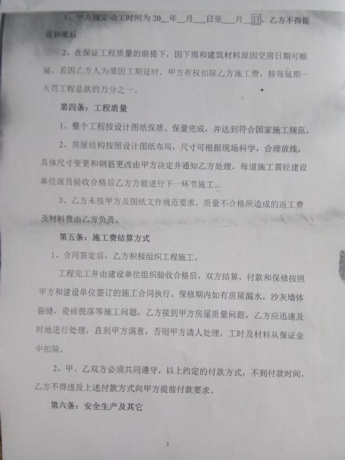 河北宁晋一公职人员违规经商遭实名举报