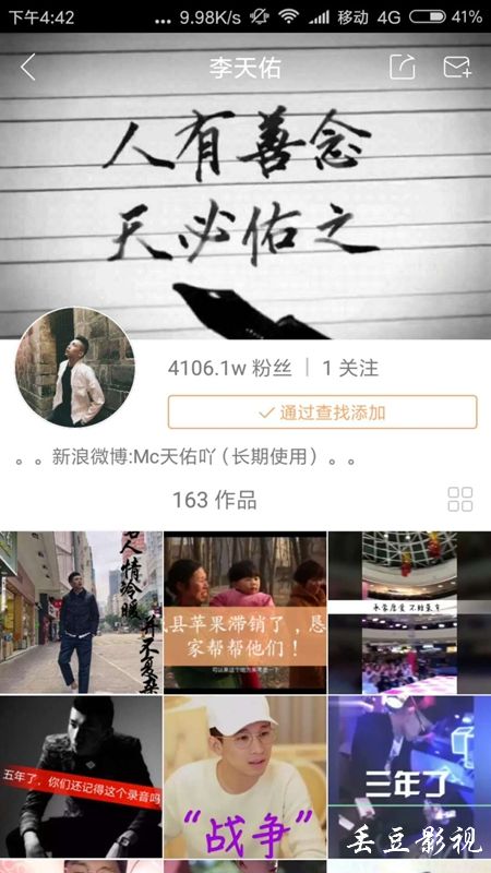 MC天佑怎么了被传封杀怎么回事 MC天佑快手