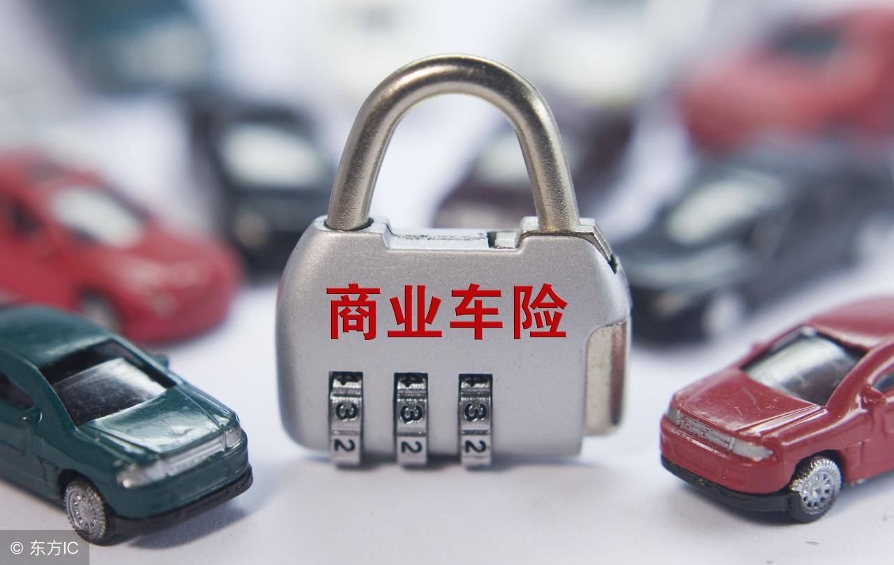 汽车保险中的不计免赔是什么意思?