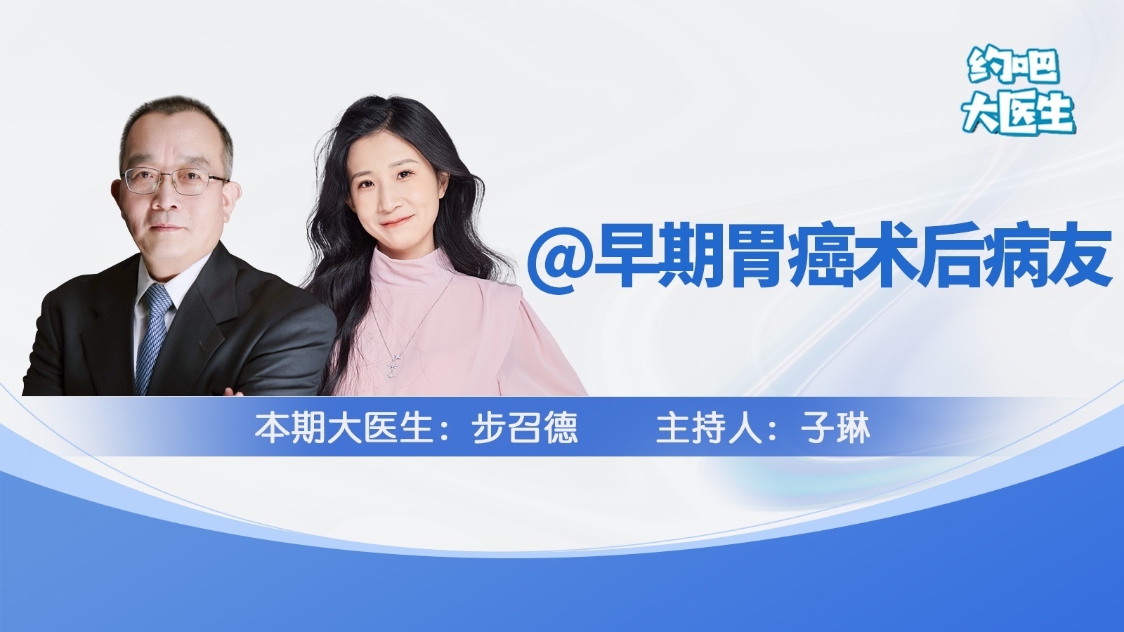 早期胃癌做个手术就治愈了?做到这点今后能在很大程度上避免复发! 早期胃癌做个手术就治愈了?做到这点今后能在很大程度上避免复发!