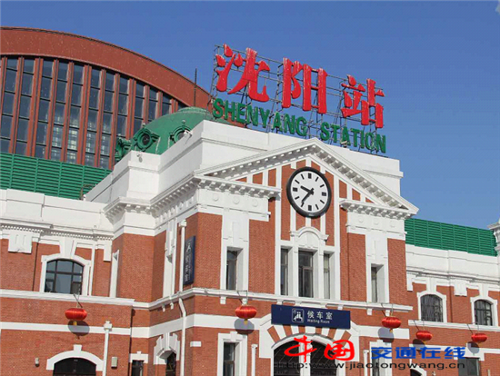 沈阳市政府赵永圣副秘书长到沈阳站检查指导春