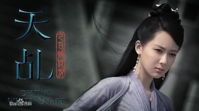 《白蛇传说》撞期《芸汐传》,鞠婧祎和杨紫孰