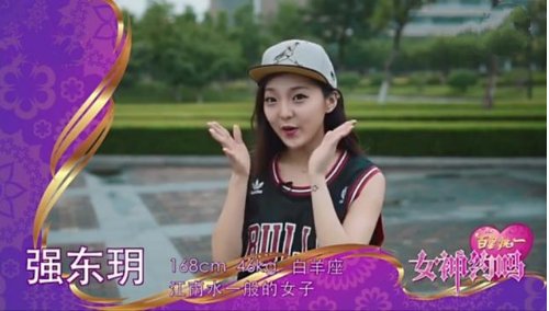 强东玥黑历史大曝光 论她到底有多想红竟参加