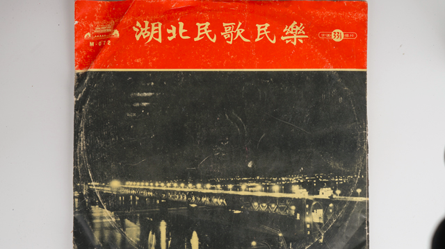 百年留声 守护与传承:《湖北民歌民乐》龙船调 百年留声 守护与传承:《湖北民歌民乐》龙船调