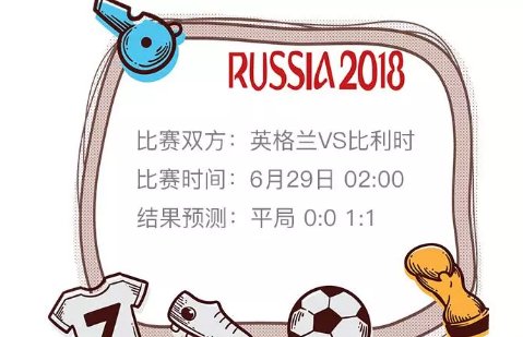 英格兰和比利时哪个厉害 2018世界杯英格兰和