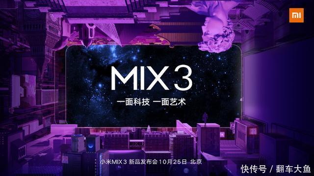 针锋相对小米MIX3的5G+10G配置,让华为mate