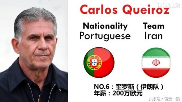 世界杯主教练:年薪TOP10你知道吗?他们都不如