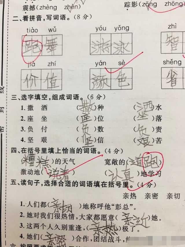 奇葩小学生造句子太可爱,老师肚皮笑青了:我