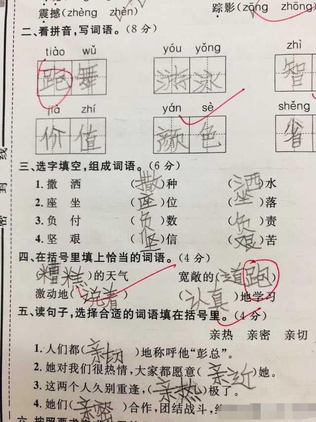 奇葩小学生造句子太可爱,老师肚皮笑青了:我