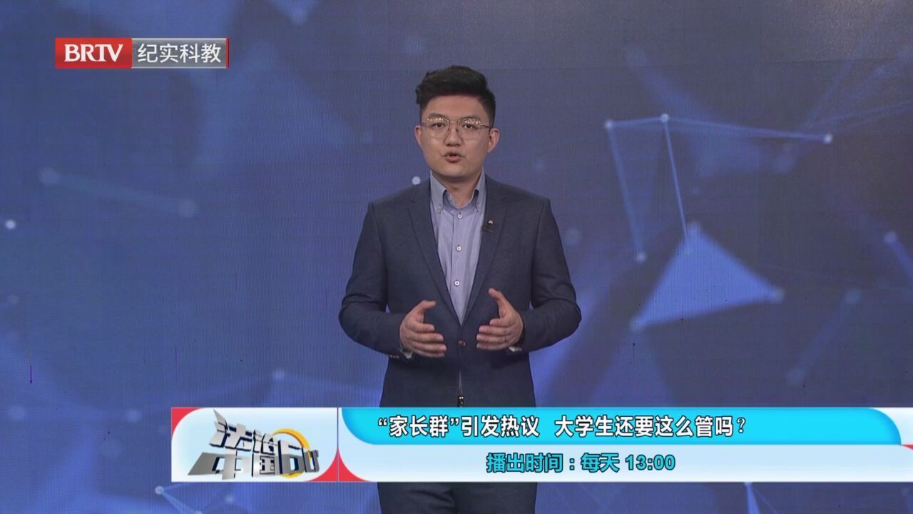 《法治中国60'》20230330 大学生宿舍里玩火 拍视频遭“千人举报”