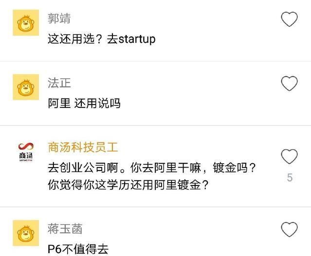 博士程序员拿到了阿里和创业公司的高薪offer,