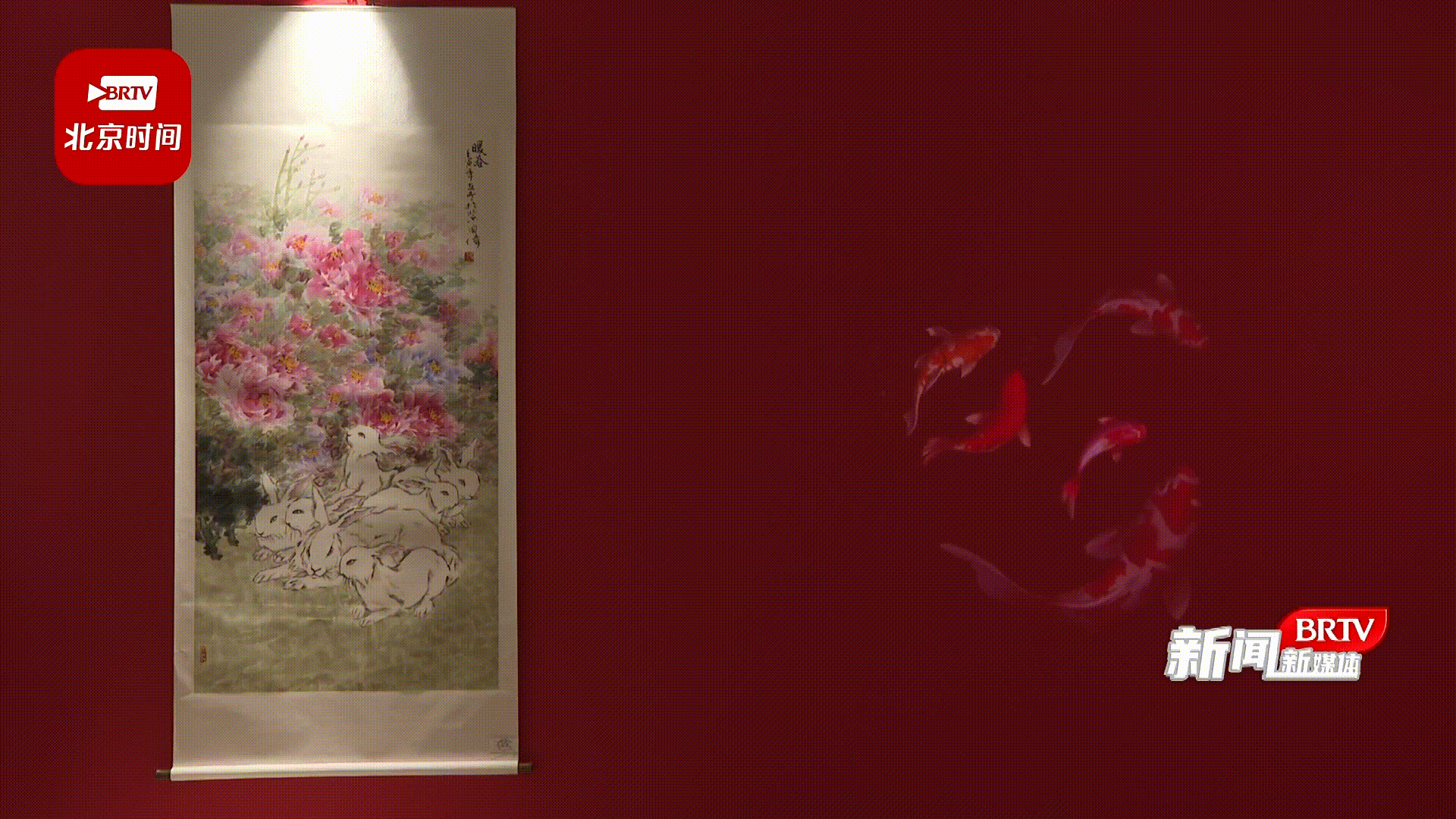 “花开时节动京城·冬”名家书画邀请展暖意开幕_北京时间