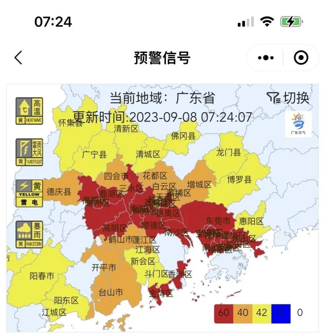 哈尔滨发布暴雨红色预警-搜狐大视野-搜狐新闻