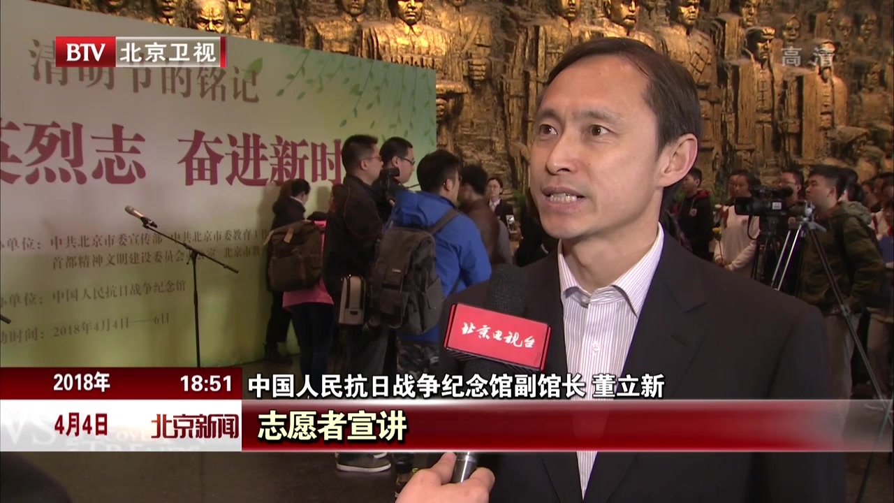 “清明的铭记”——主题教育活动在抗战馆启动