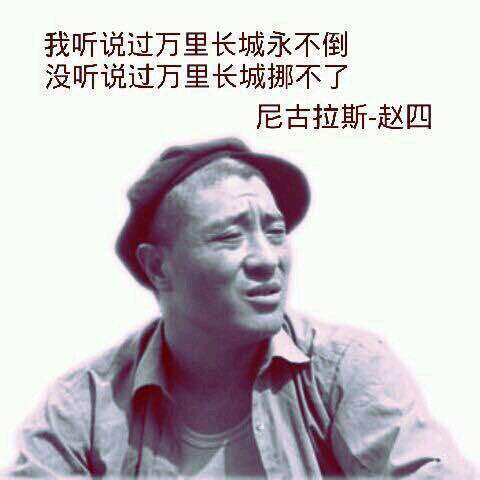 尼古拉斯赵四因为出轨女粉丝裸聊又火了一把 尼古拉斯赵四因为出轨女粉丝裸聊又火了一把