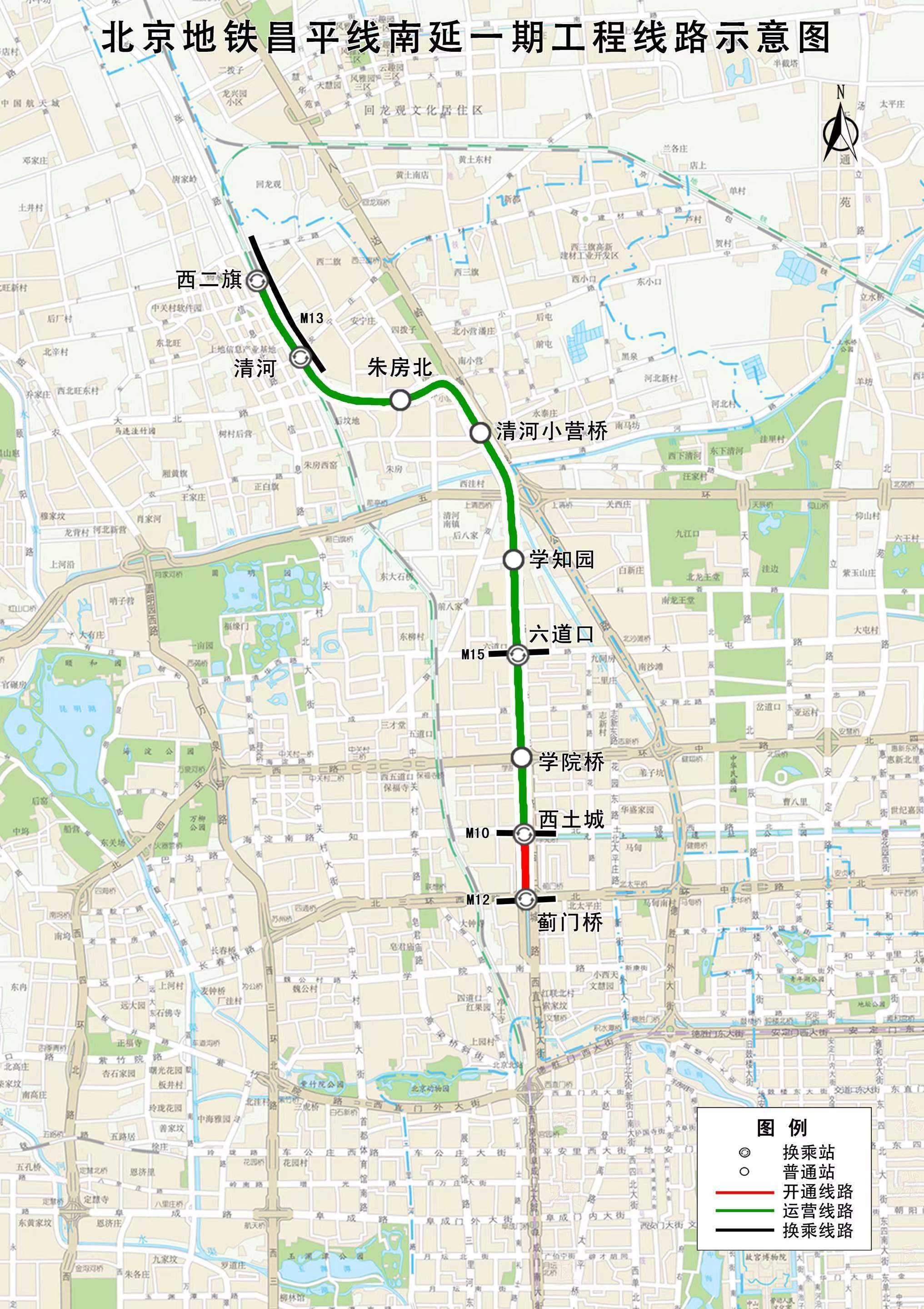 2024年北京市城市轨道交通建设计划发布全面推进我市轨道交通高质量建设_北京时间