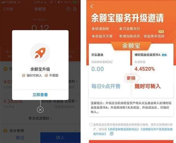 余额宝利率越来越低,还有希望能够回到4.0时代