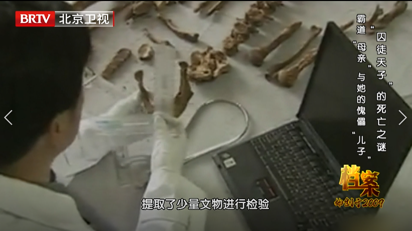 光绪皇帝的遗物残骸，死亡之谜全靠头发解开了？