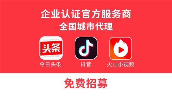 企业抖音蓝V如何认证?抖音蓝V认证有什么好处