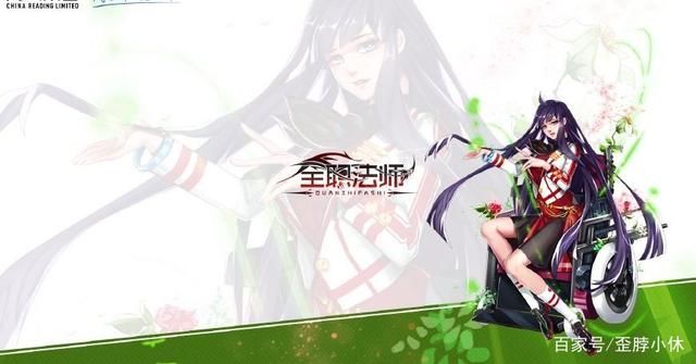 《全职法师》明明是乱写的小说却是这么的火爆