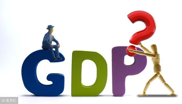 2018年全国各省份GDP总量排名出炉:你的家乡