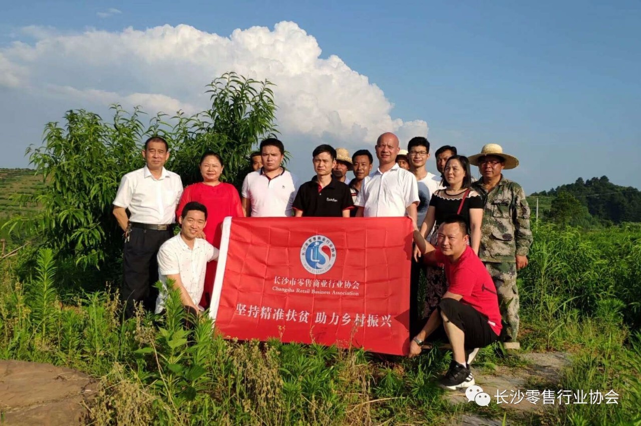 长沙市零售商业行业协会带领零售企业考察怀化