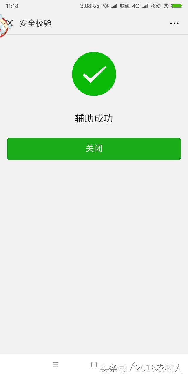 现在注册个微信就那么麻烦