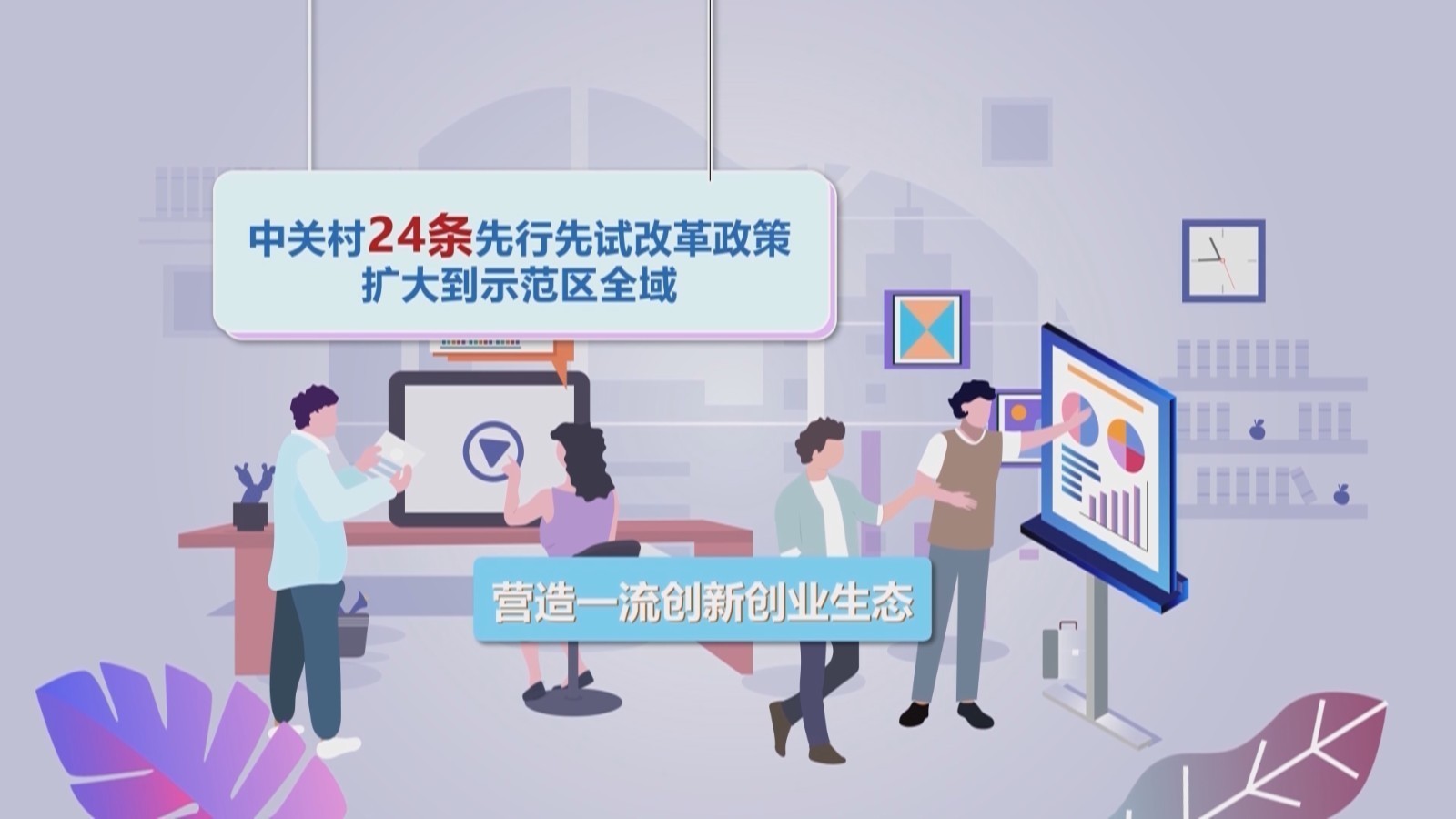 【蓝图2023】2023年“三城一区”都要干什么？