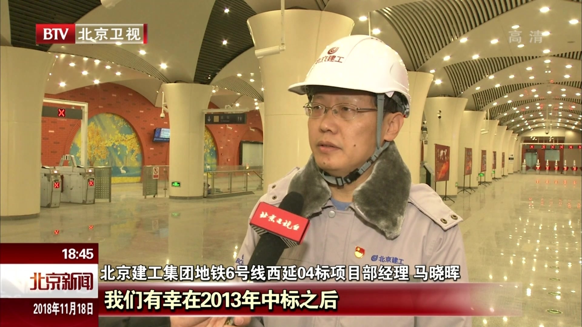 北京地铁6号线将贯穿城市东西  西延线开通在即居民称赞