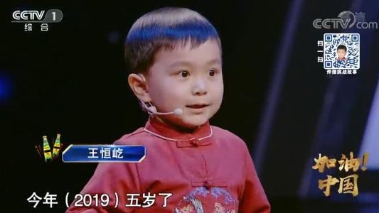 5岁萌娃圈粉董卿震惊小撒 被赞“中华小诗词库” 5岁萌娃圈粉董卿震惊小撒 被赞“中华小诗词库”
